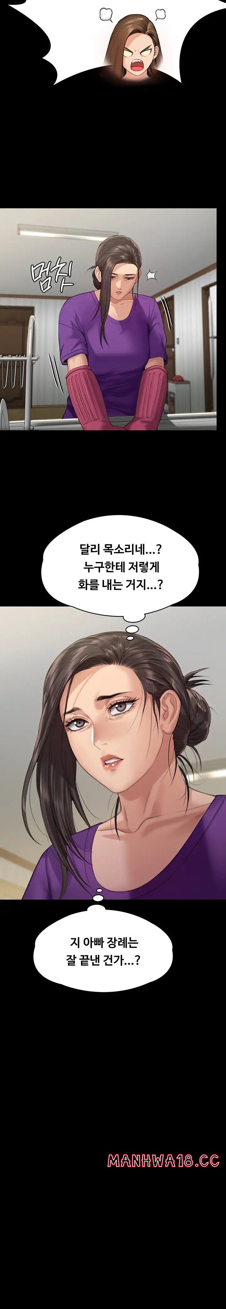 Queen Bee Raw Chapter 293 Page 24