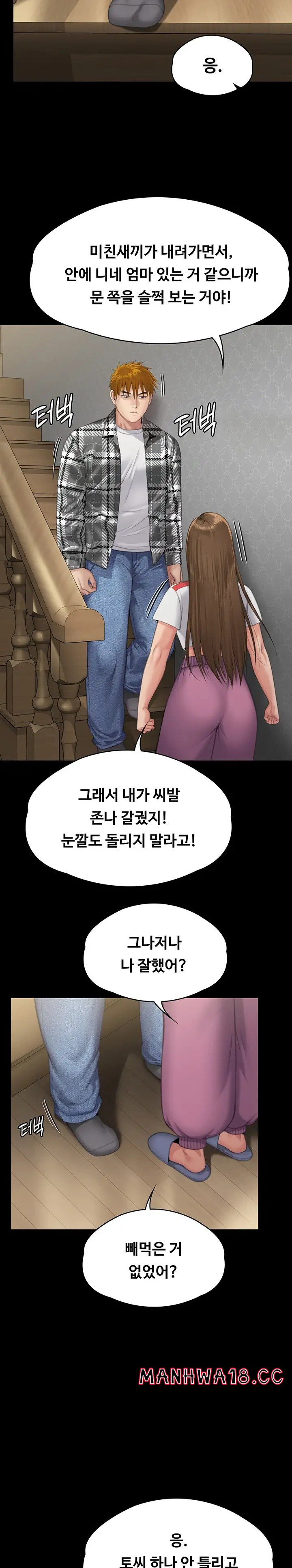 Queen Bee Raw Chapter 293 Page 26
