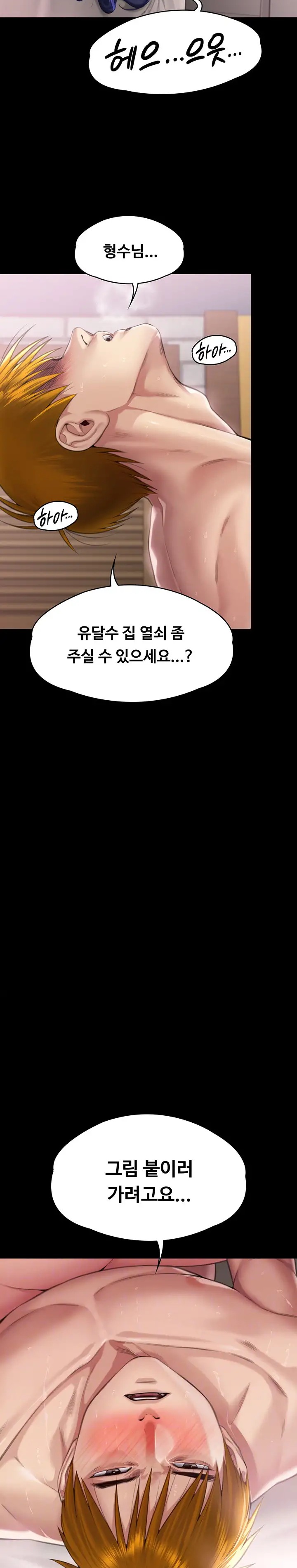 Queen Bee Raw Chapter 293 Page 3