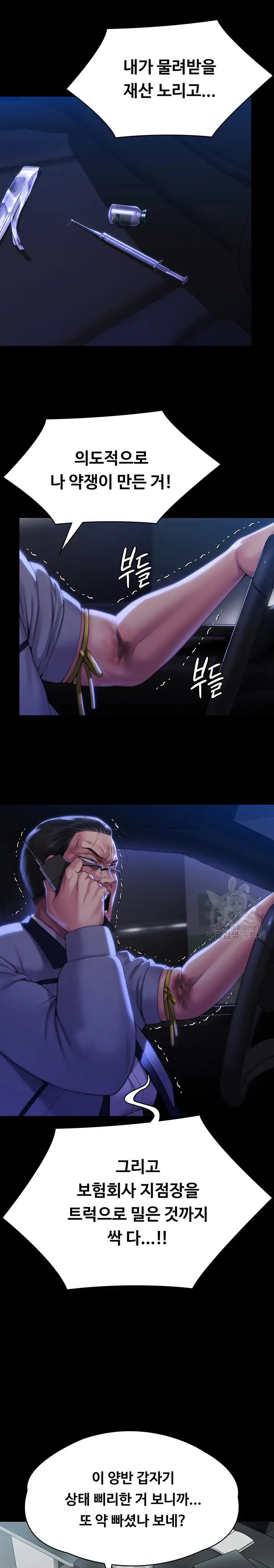 Queen Bee Raw Chapter 293 Page 31