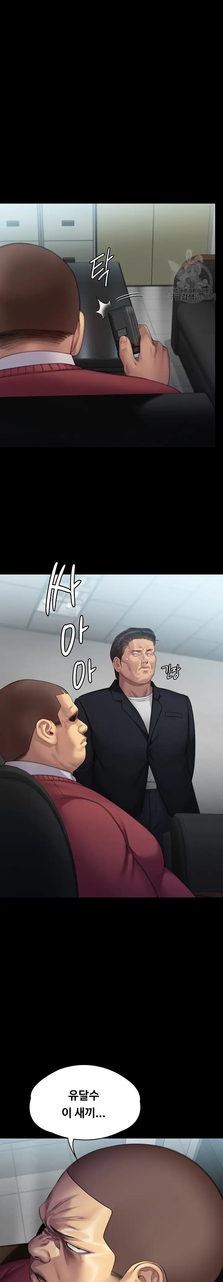 Queen Bee Raw Chapter 293 Page 35