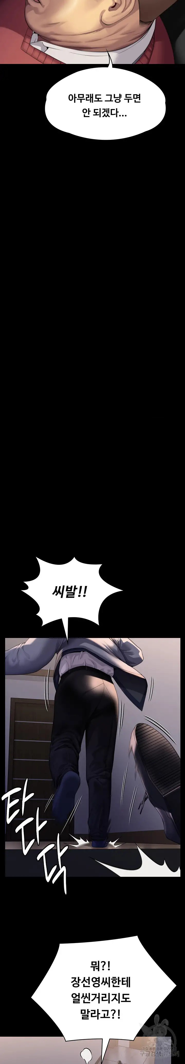 Queen Bee Raw Chapter 293 Page 36