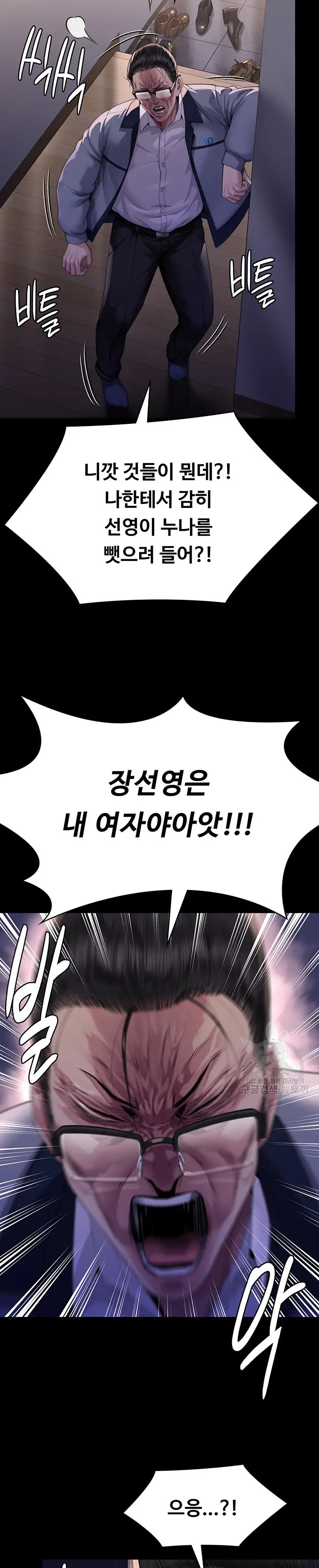 Queen Bee Raw Chapter 293 Page 37