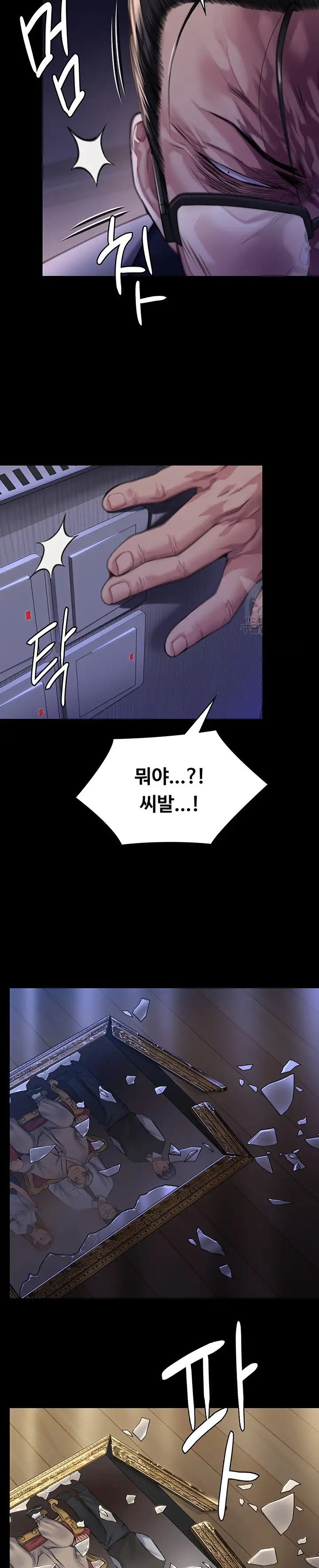Queen Bee Raw Chapter 293 Page 38
