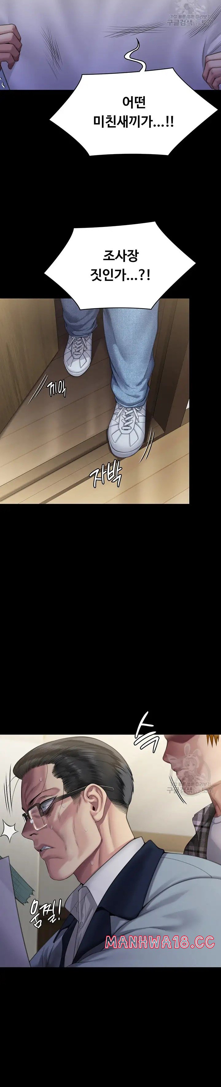 Queen Bee Raw Chapter 293 Page 41