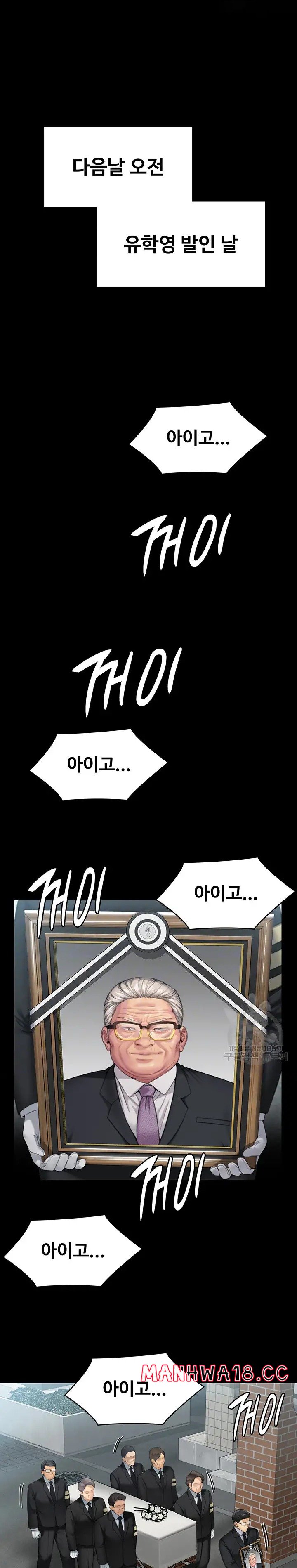 Queen Bee Raw Chapter 293 Page 5