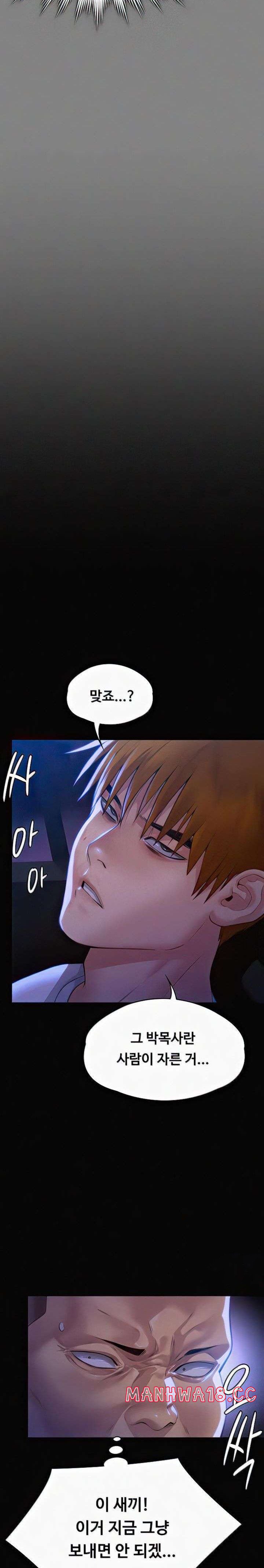Queen Bee Raw Chapter 296 Page 14