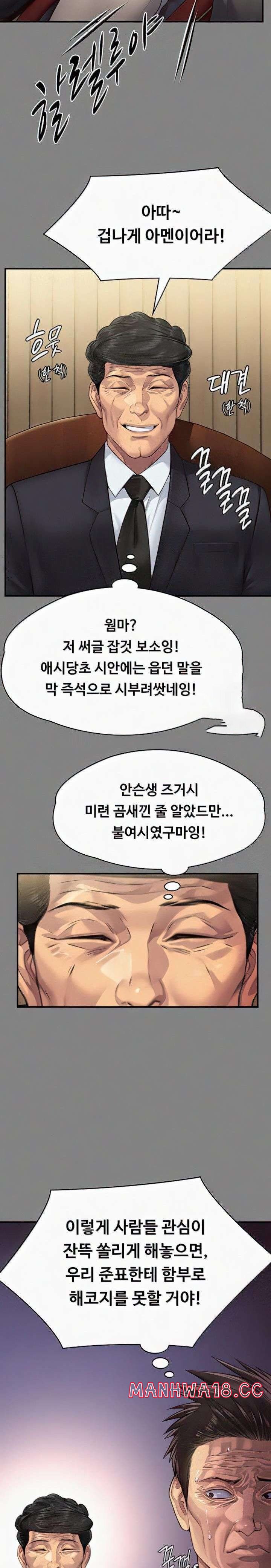 Queen Bee Raw Chapter 296 Page 23