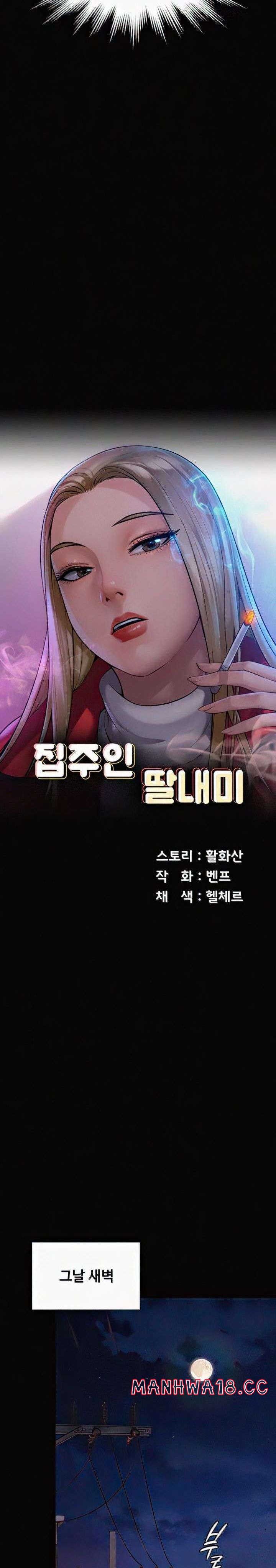 Queen Bee Raw Chapter 296 Page 3