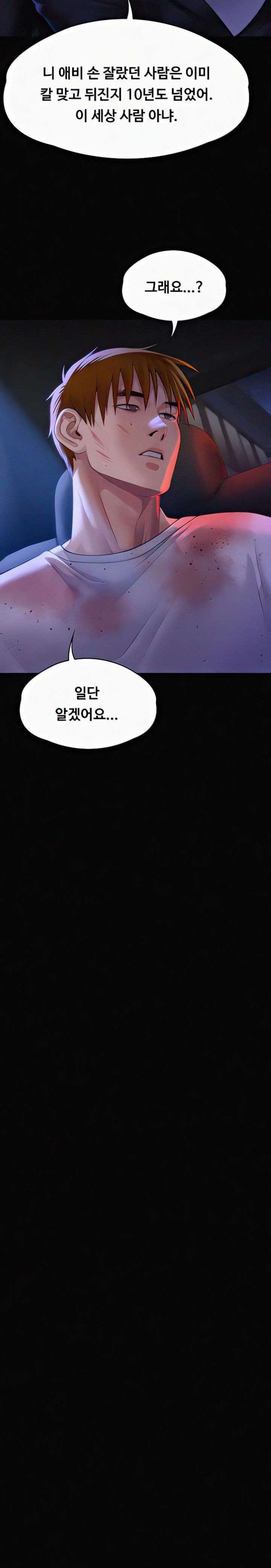 Queen Bee Raw Chapter 296 Page 31
