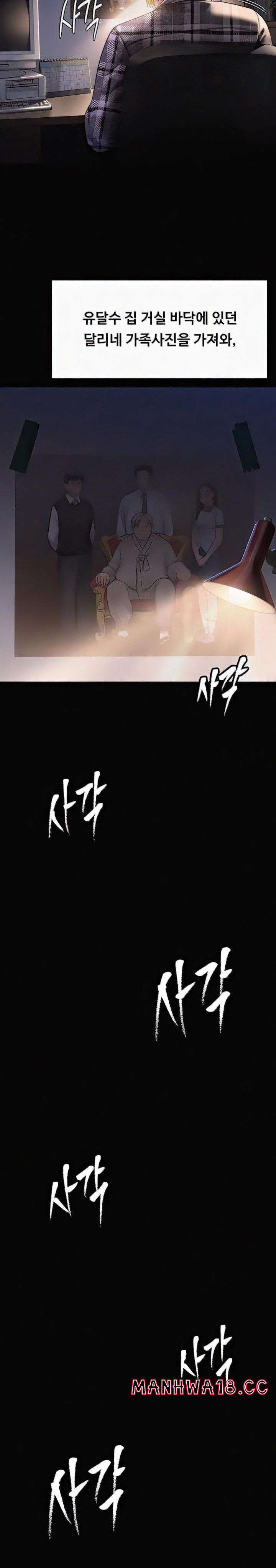 Queen Bee Raw Chapter 296 Page 37