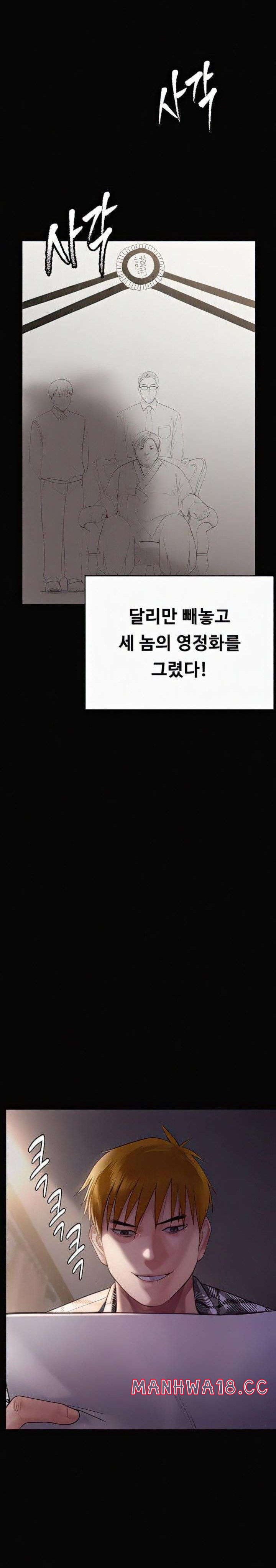 Queen Bee Raw Chapter 296 Page 38