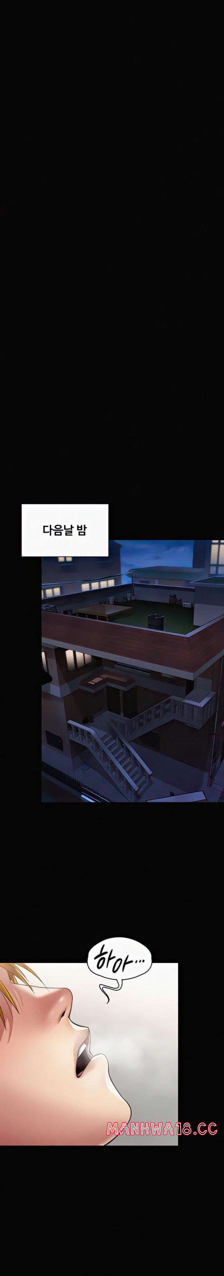 Queen Bee Raw Chapter 296 Page 39