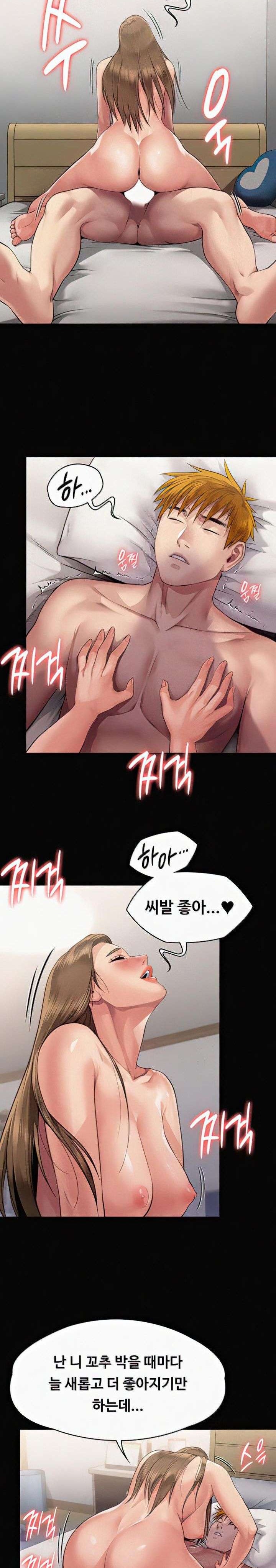 Queen Bee Raw Chapter 296 Page 43