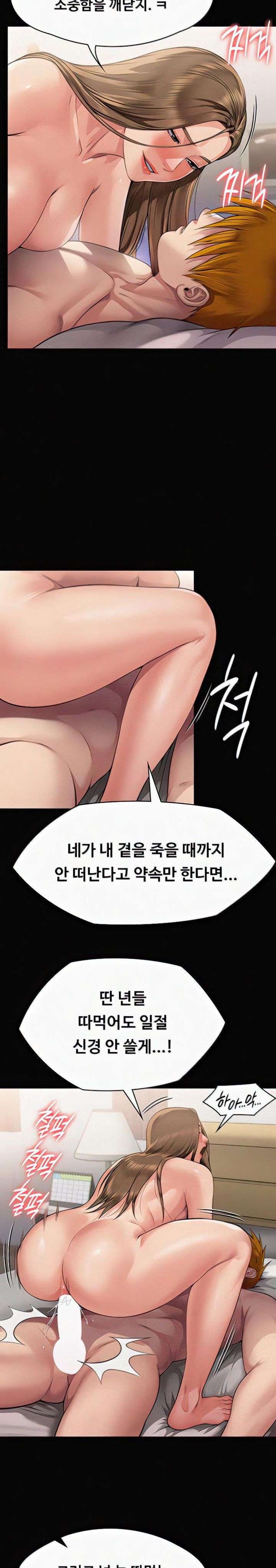 Queen Bee Raw Chapter 296 Page 45