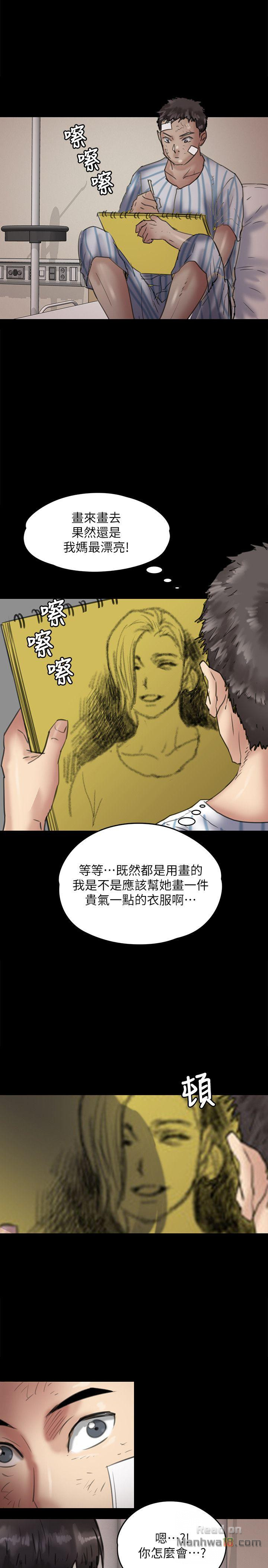 Queen Bee Raw Chapter 66 Page 1