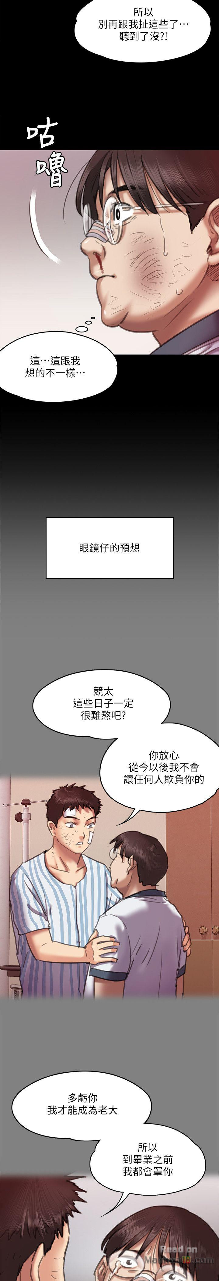Queen Bee Raw Chapter 66 Page 10