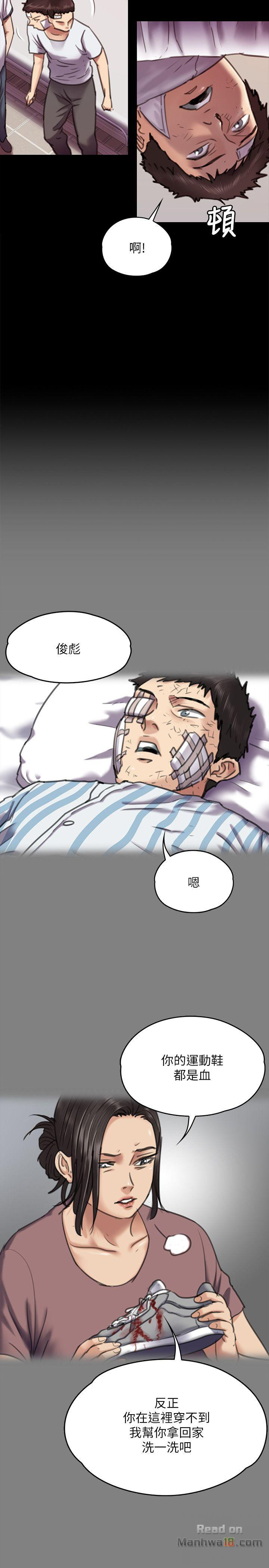 Queen Bee Raw Chapter 66 Page 12