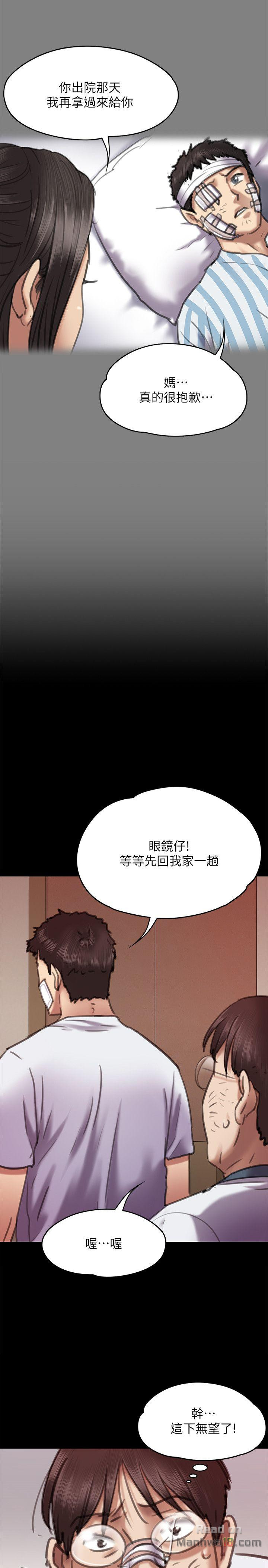 Queen Bee Raw Chapter 66 Page 13