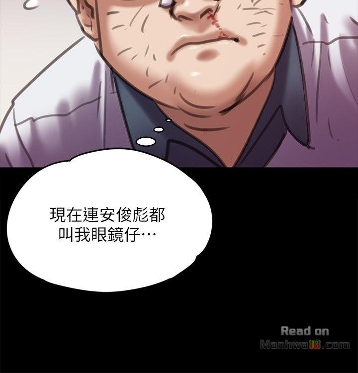 Queen Bee Raw Chapter 66 Page 14