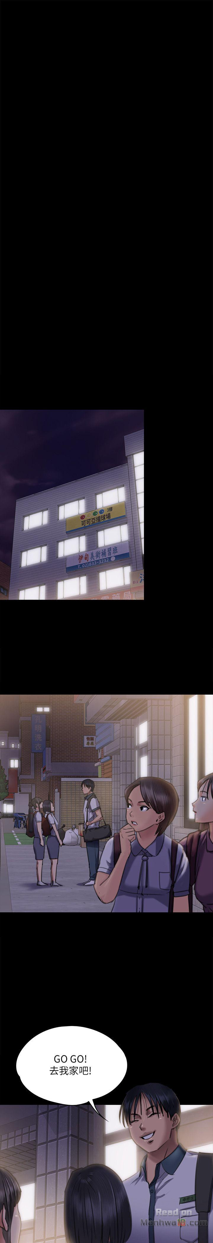 Queen Bee Raw Chapter 66 Page 15