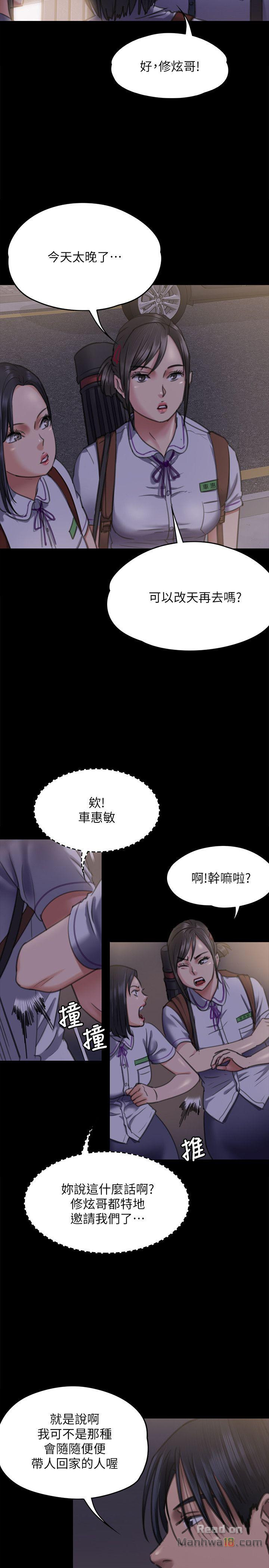 Queen Bee Raw Chapter 66 Page 16