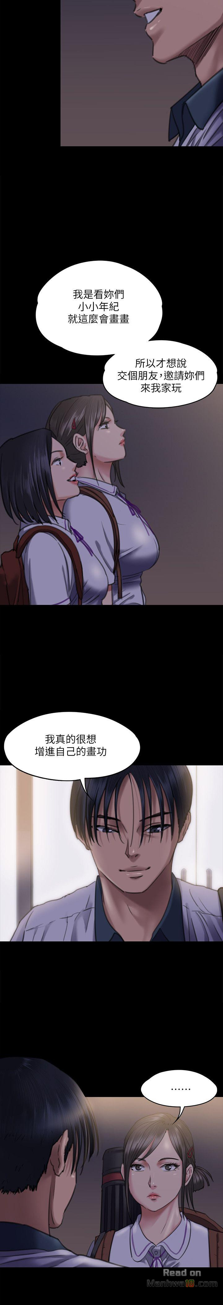 Queen Bee Raw Chapter 66 Page 17