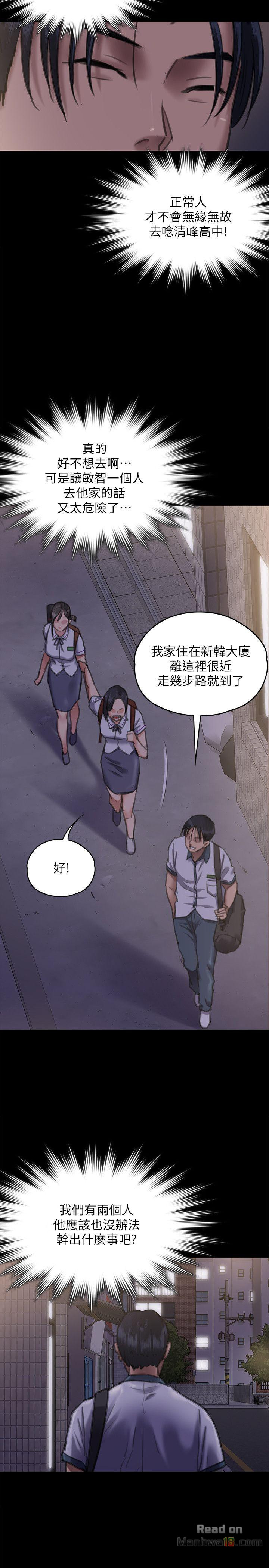 Queen Bee Raw Chapter 66 Page 19