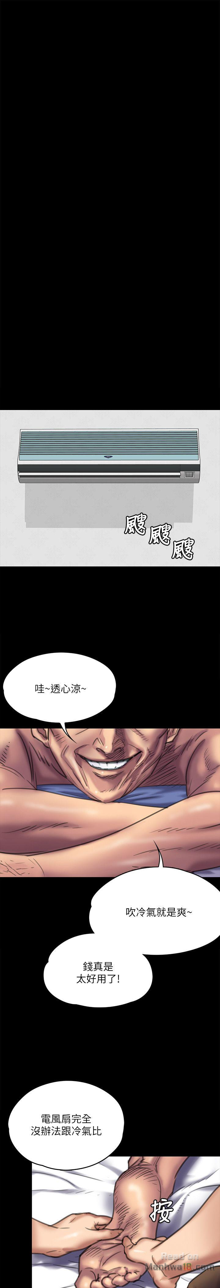 Queen Bee Raw Chapter 66 Page 21