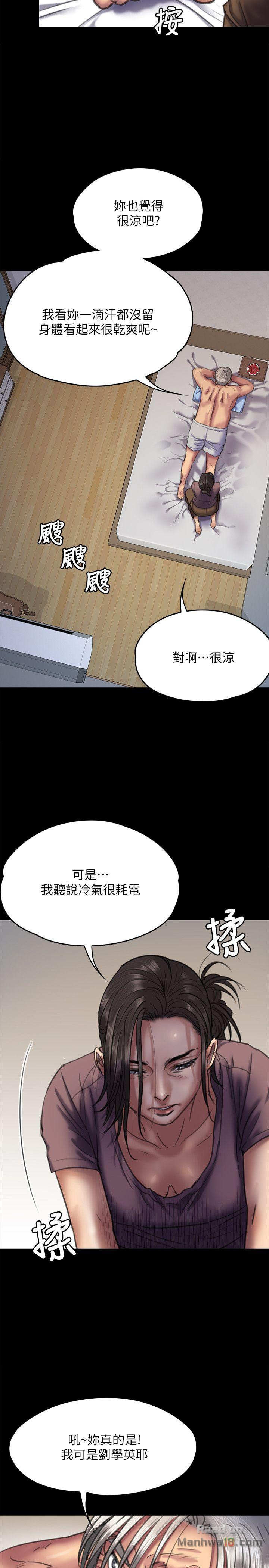 Queen Bee Raw Chapter 66 Page 22