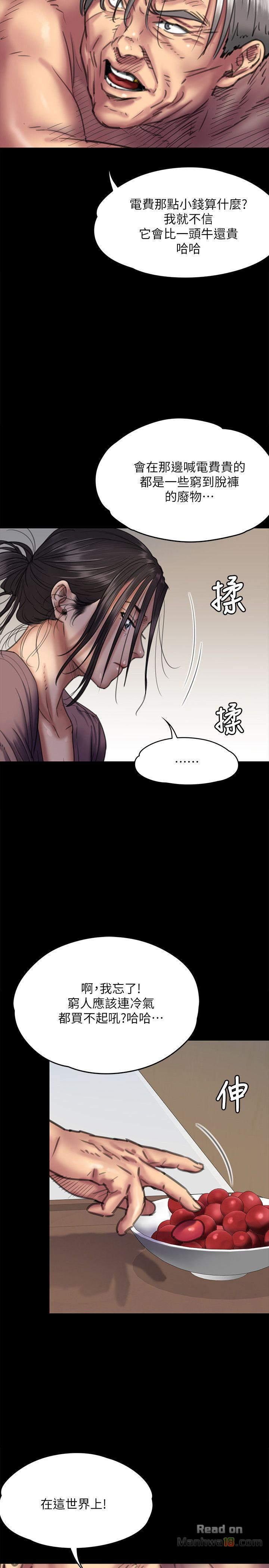 Queen Bee Raw Chapter 66 Page 23