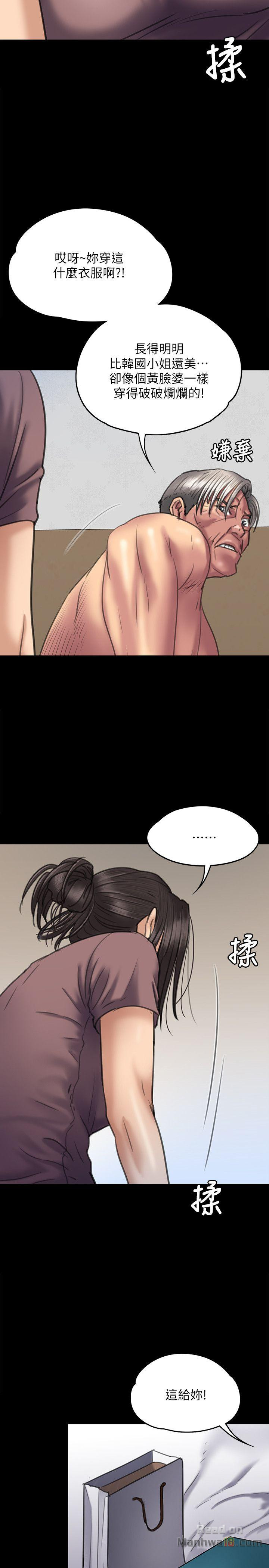 Queen Bee Raw Chapter 66 Page 27