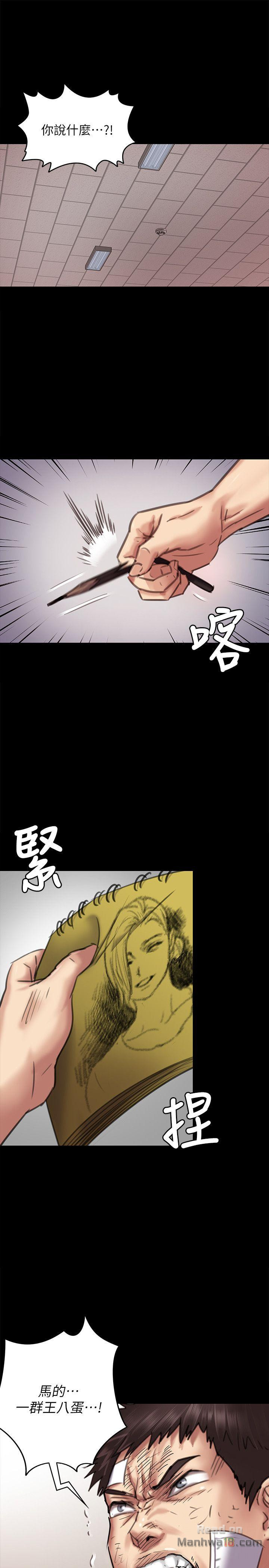 Queen Bee Raw Chapter 66 Page 4
