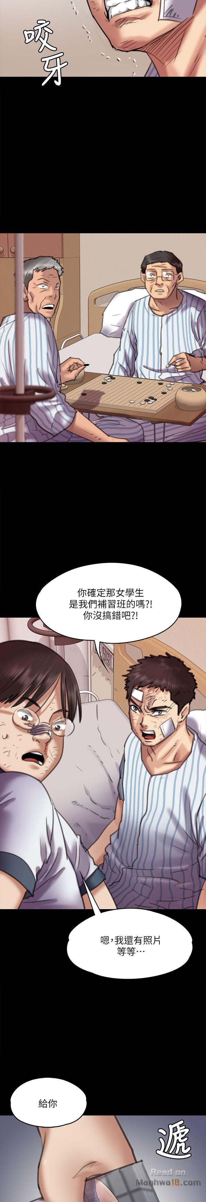 Queen Bee Raw Chapter 66 Page 5