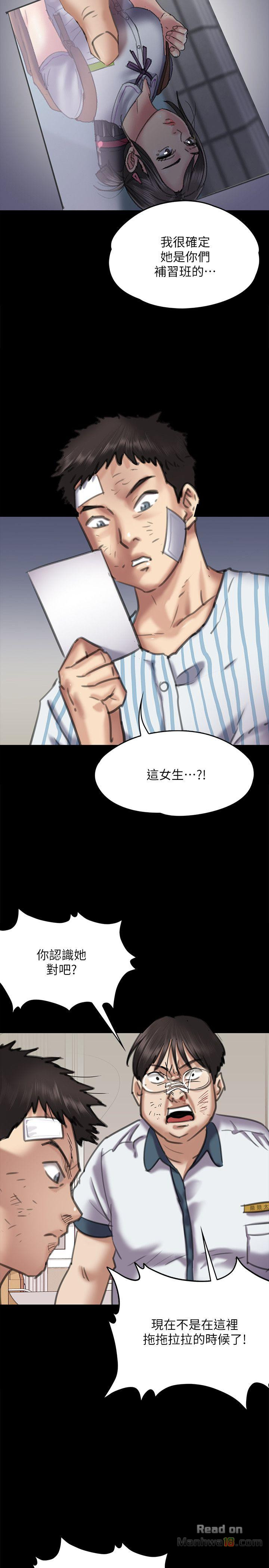 Queen Bee Raw Chapter 66 Page 6