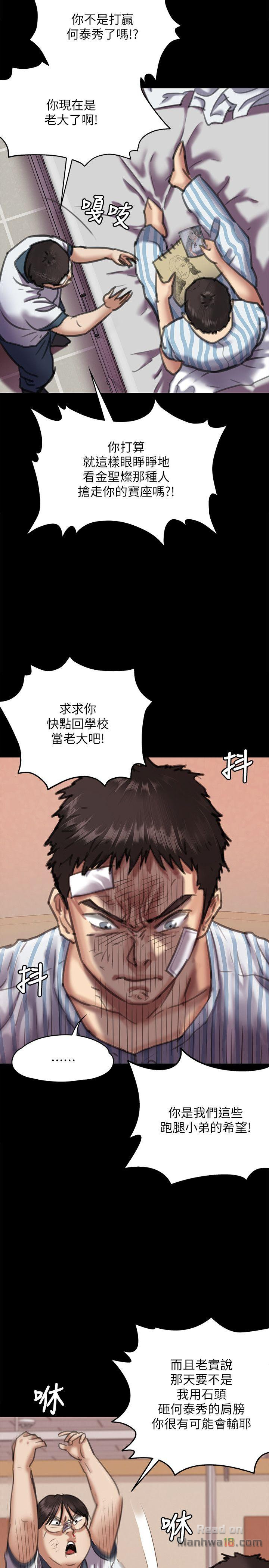 Queen Bee Raw Chapter 66 Page 7
