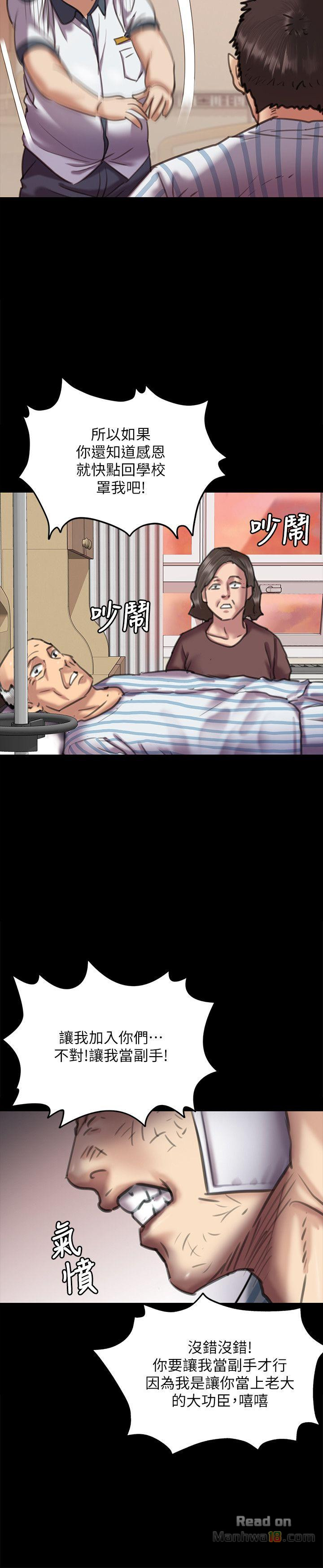 Queen Bee Raw Chapter 66 Page 8