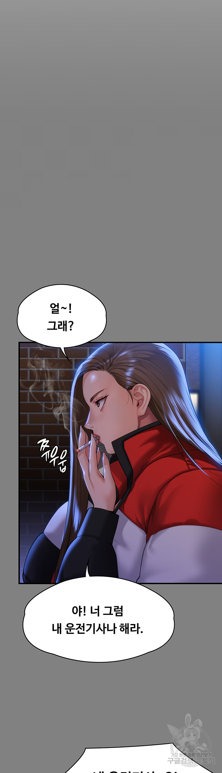 Queen Bee Raw Chapter 298 Page 10