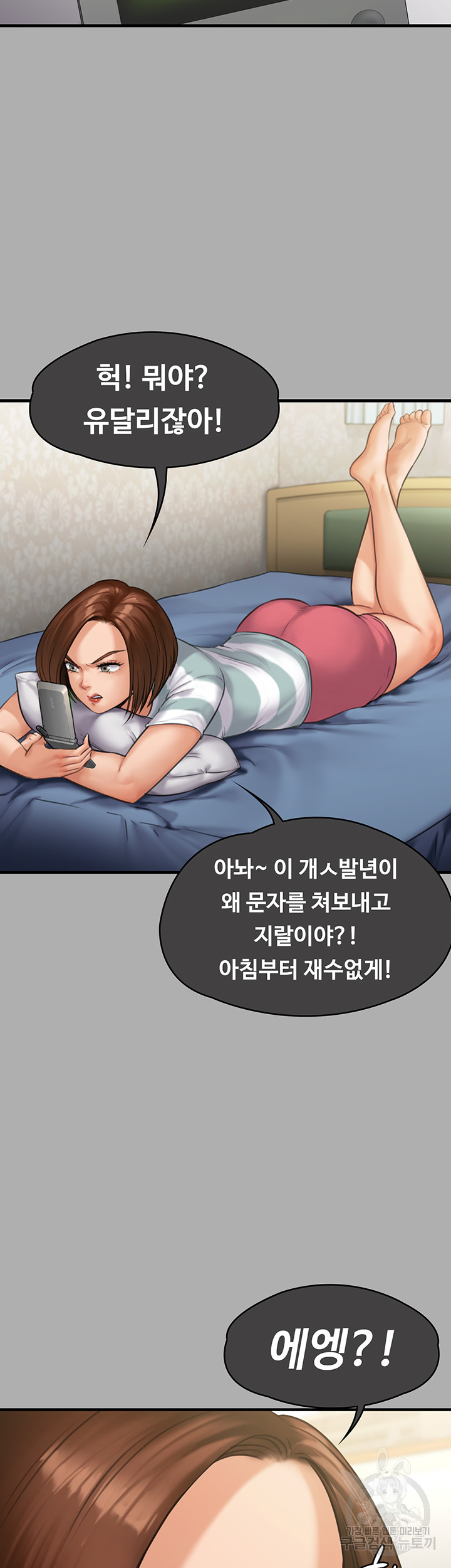 Queen Bee Raw Chapter 298 Page 17
