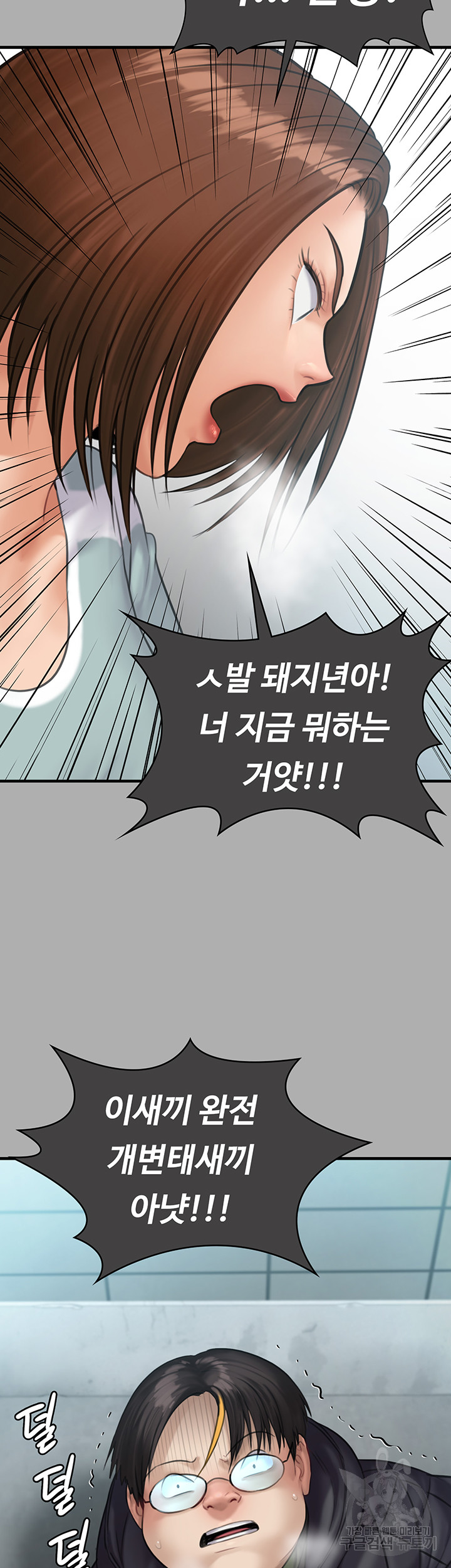 Queen Bee Raw Chapter 298 Page 20