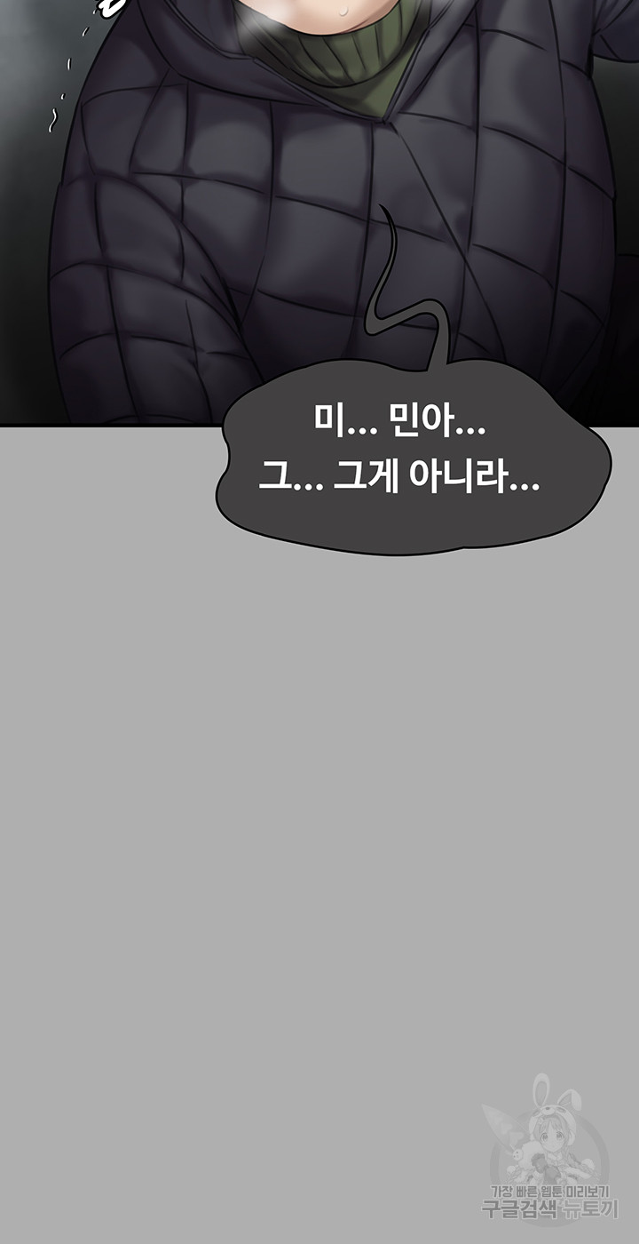 Queen Bee Raw Chapter 298 Page 21