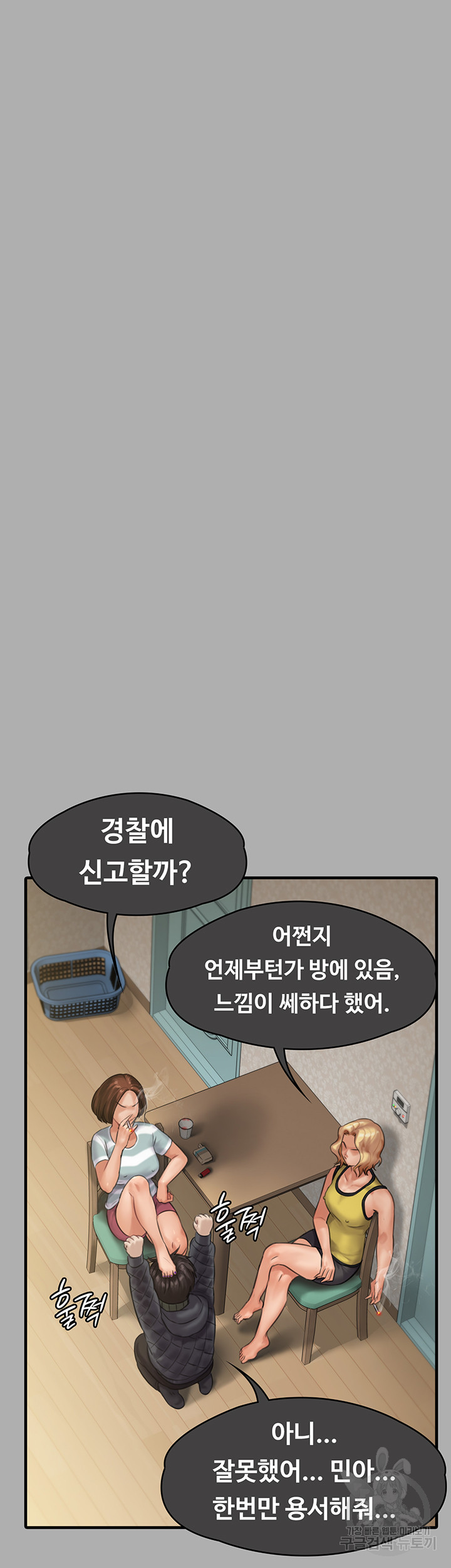 Queen Bee Raw Chapter 298 Page 22