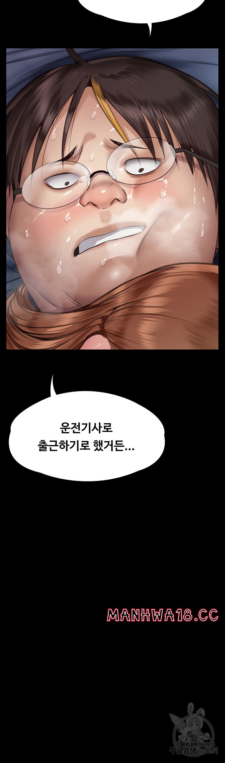 Queen Bee Raw Chapter 298 Page 3