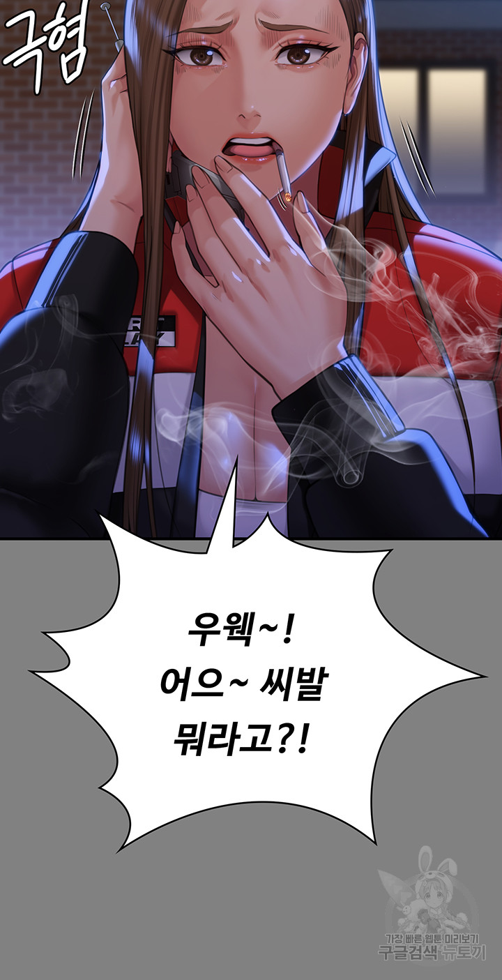 Queen Bee Raw Chapter 298 Page 30