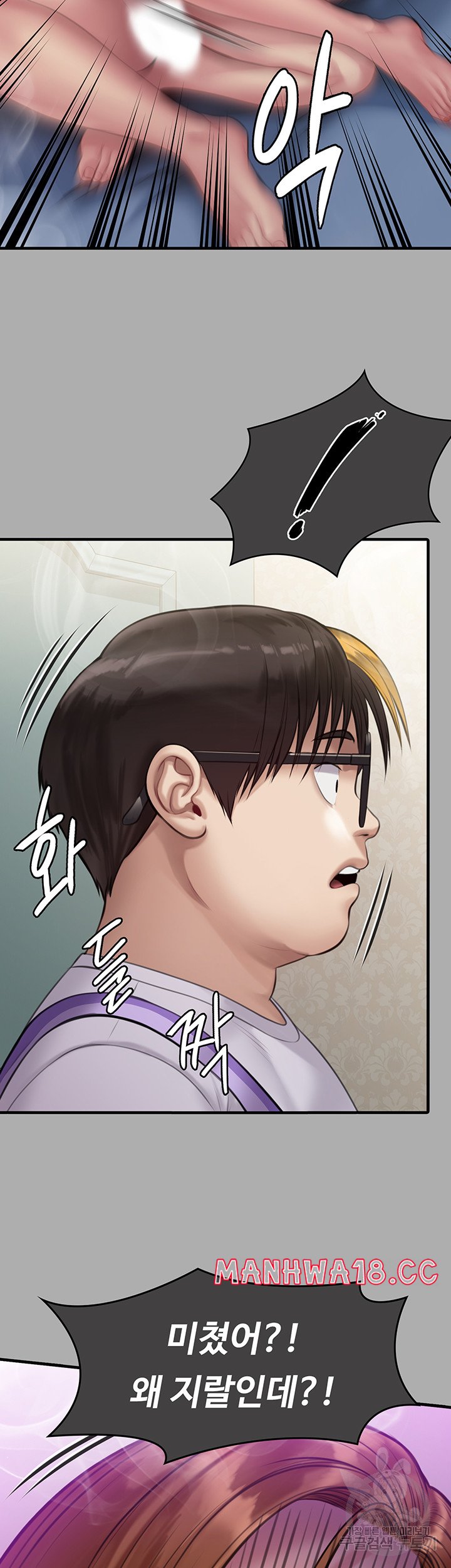 Queen Bee Raw Chapter 298 Page 32