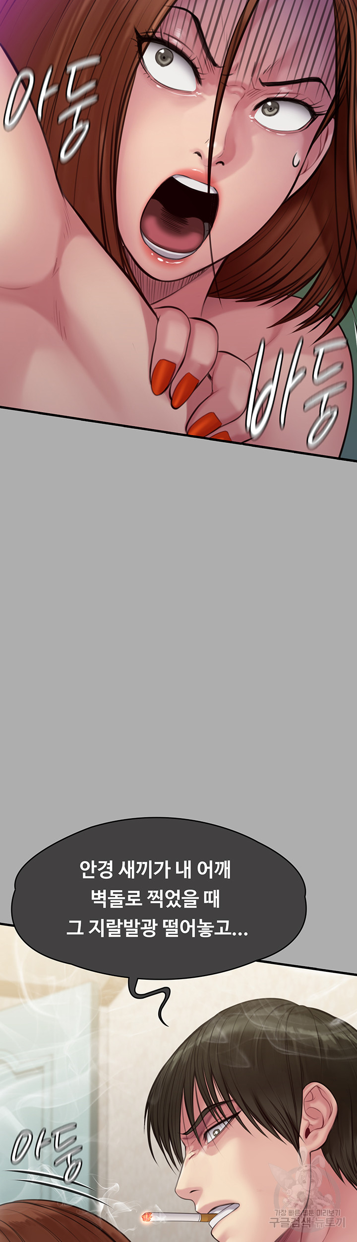 Queen Bee Raw Chapter 298 Page 33