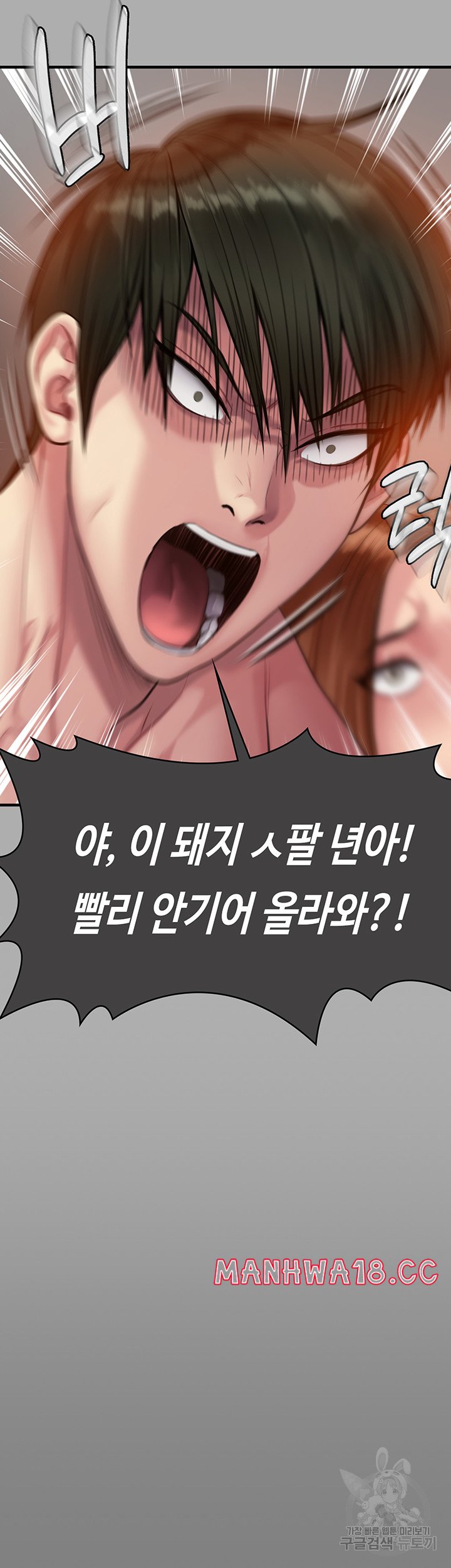 Queen Bee Raw Chapter 298 Page 37