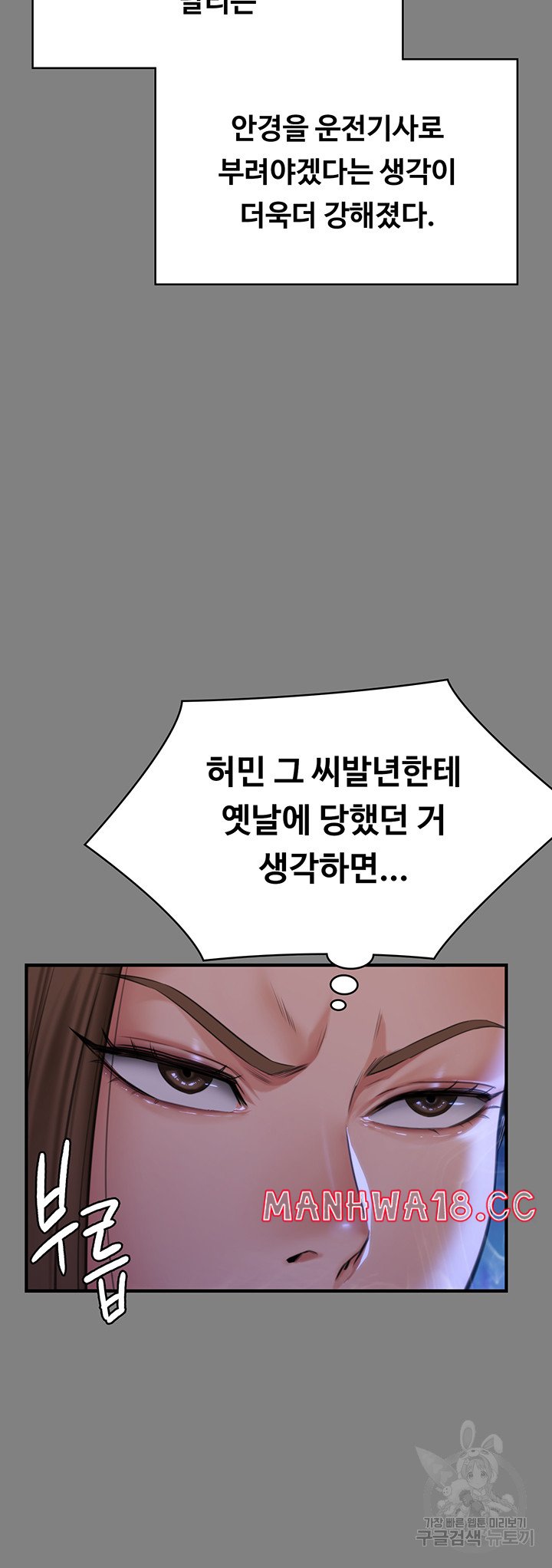 Queen Bee Raw Chapter 298 Page 41