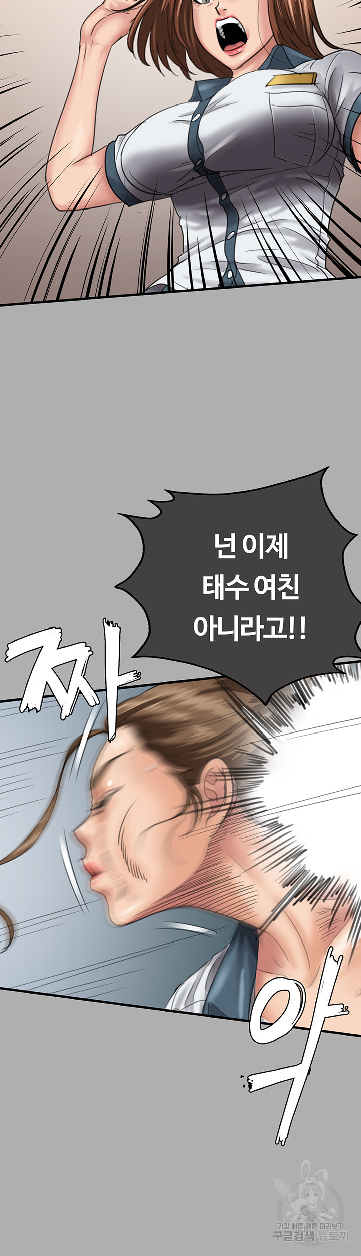 Queen Bee Raw Chapter 298 Page 43