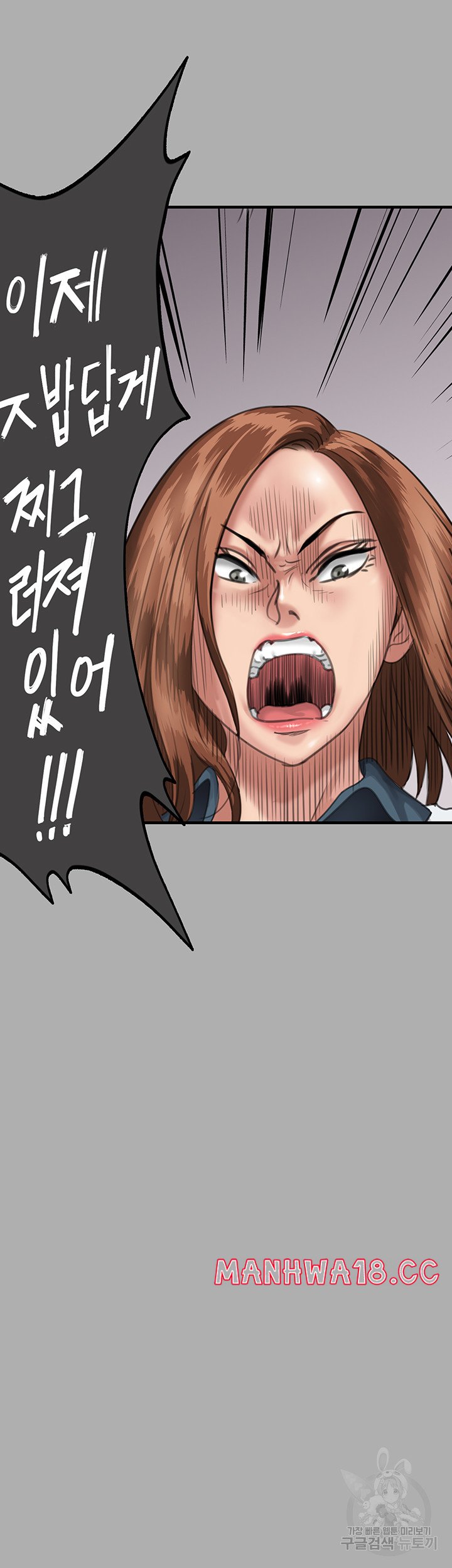 Queen Bee Raw Chapter 298 Page 44
